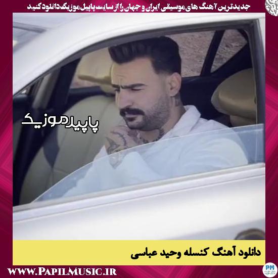 دانلود آهنگ کنسله از وحید عباسی